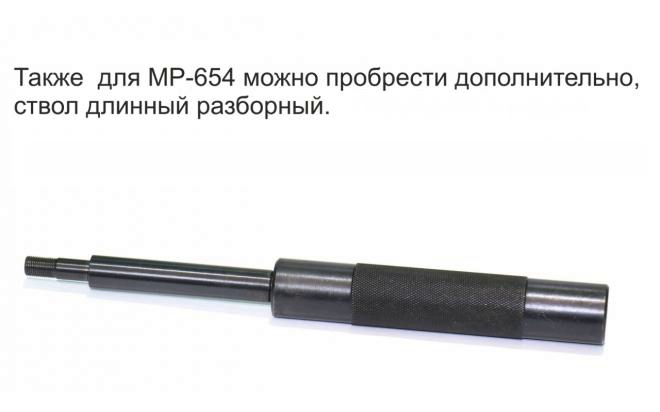 Пневматический пистолет Baikal МР 654К 4.5 мм (ПМ, Макаров)