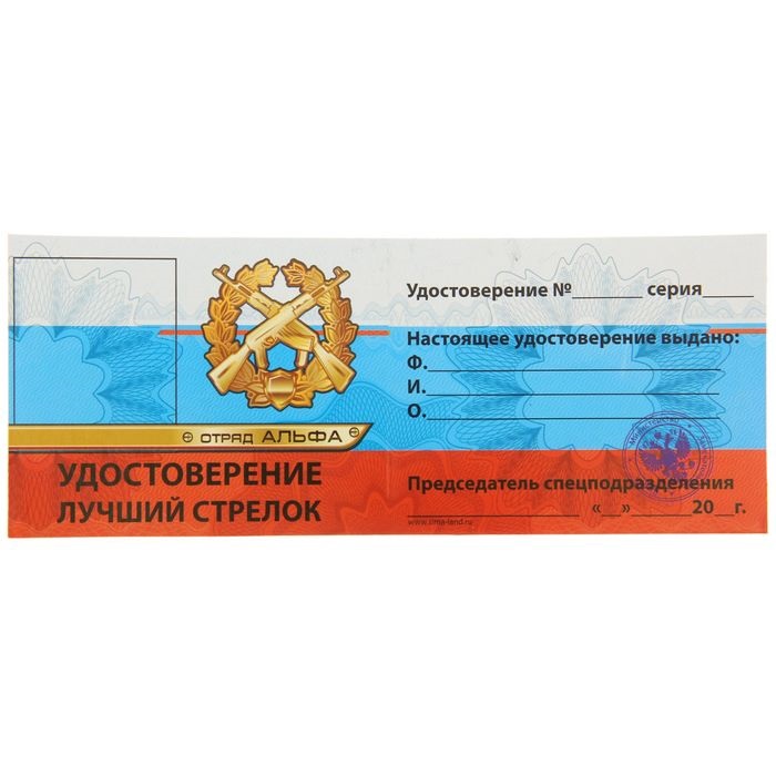 Набор пограничника