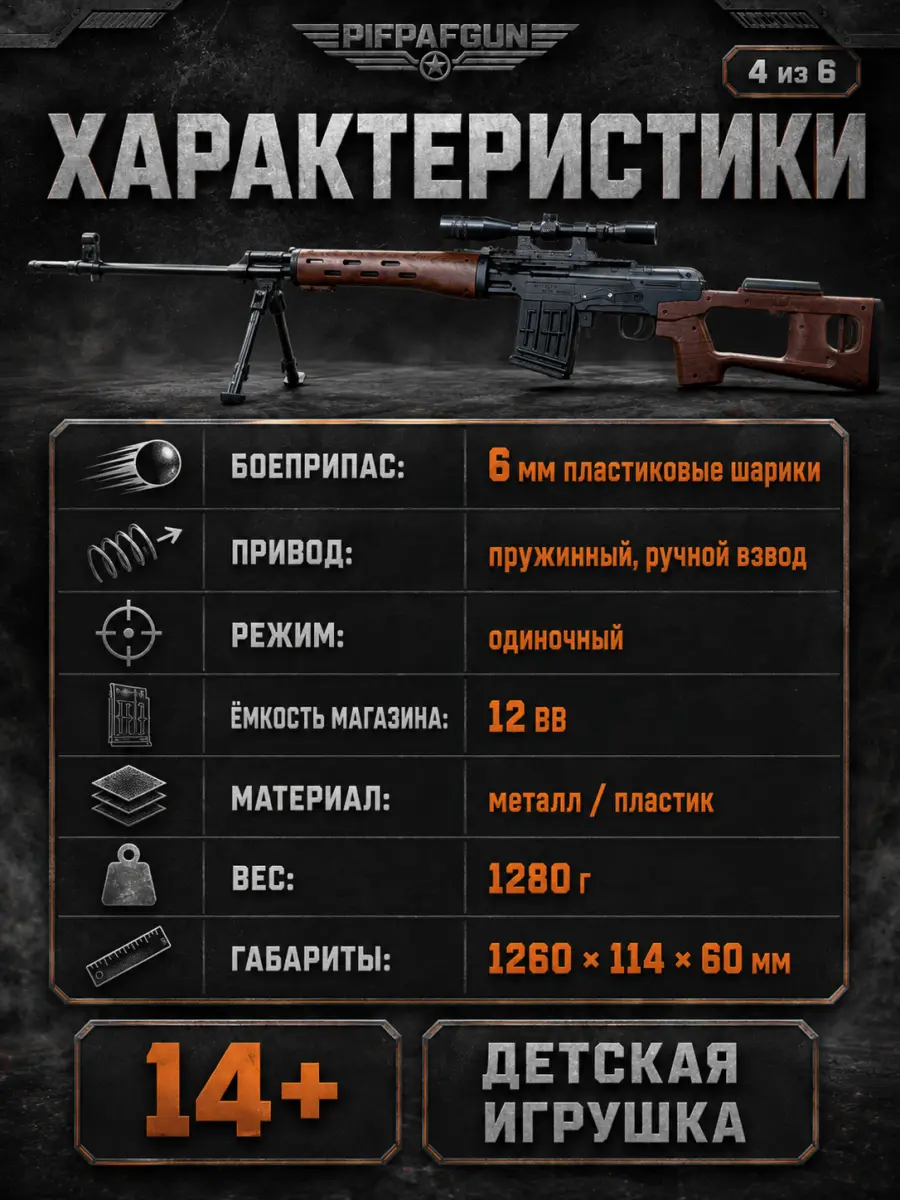 Винтовка SVS 1:1 CLASSIC 6 мм