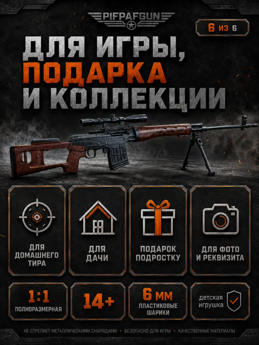 Винтовка SVS 1:1 CLASSIC 6 мм