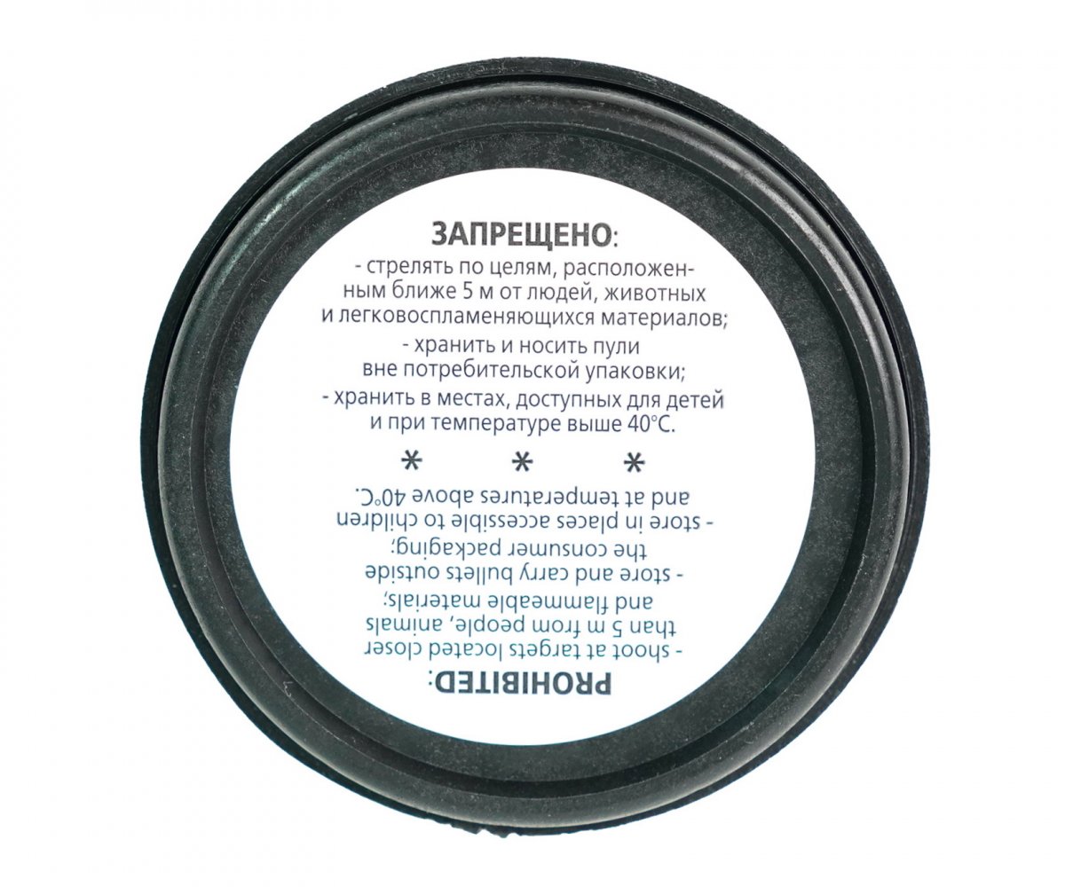 Пули светошумовые Kvintor Flash 5,5 мм, 1,3 г (50 штук)