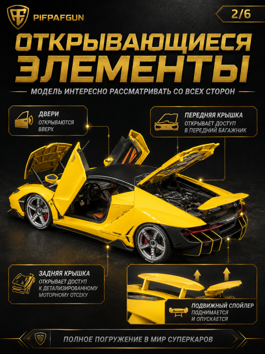 Металл машинка Lamborghini Centenario 1:18 Жёлтая
