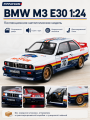 Машинка металлическая BMW M3 E30 1:24 MOTUE