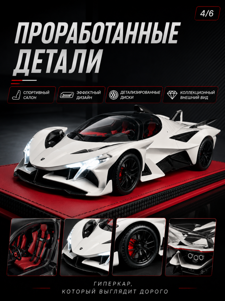 Машинка металлическая Apollo Evo 1:18 белая