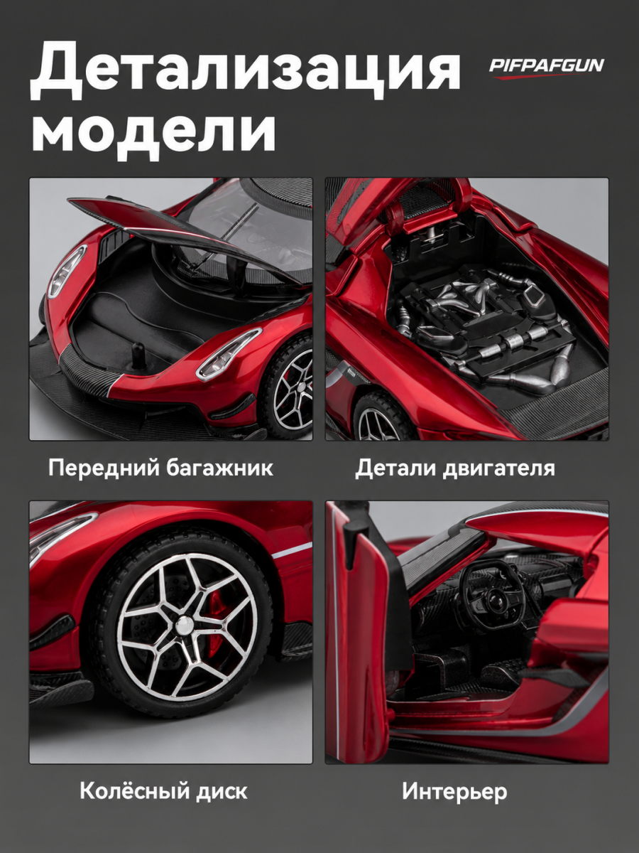 Машинка металлическая Koenigsegg Jesko Absolut 1:32 RED