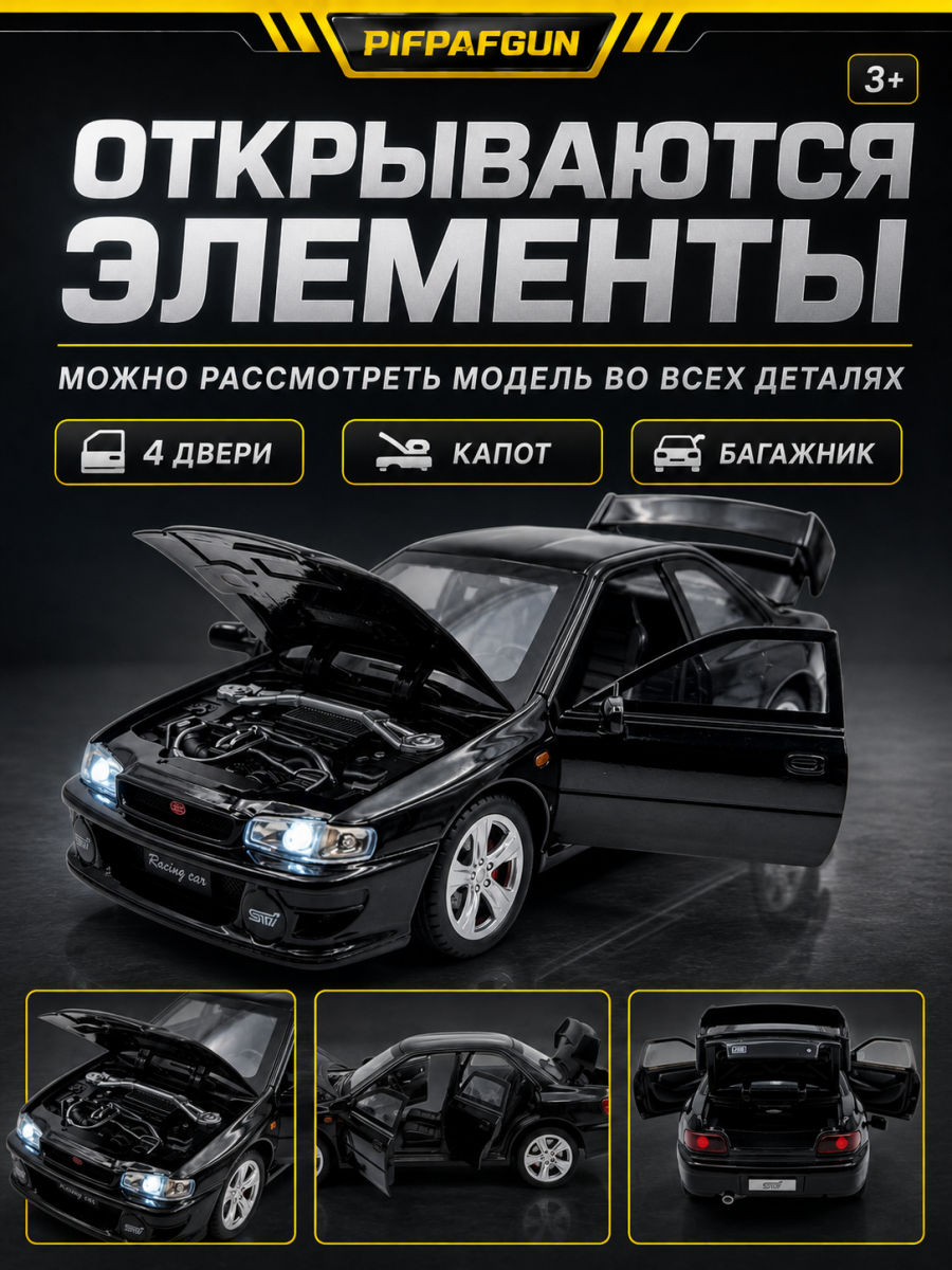 Машинка металлическая Subaru Impreza WRX STI 1:24 Black