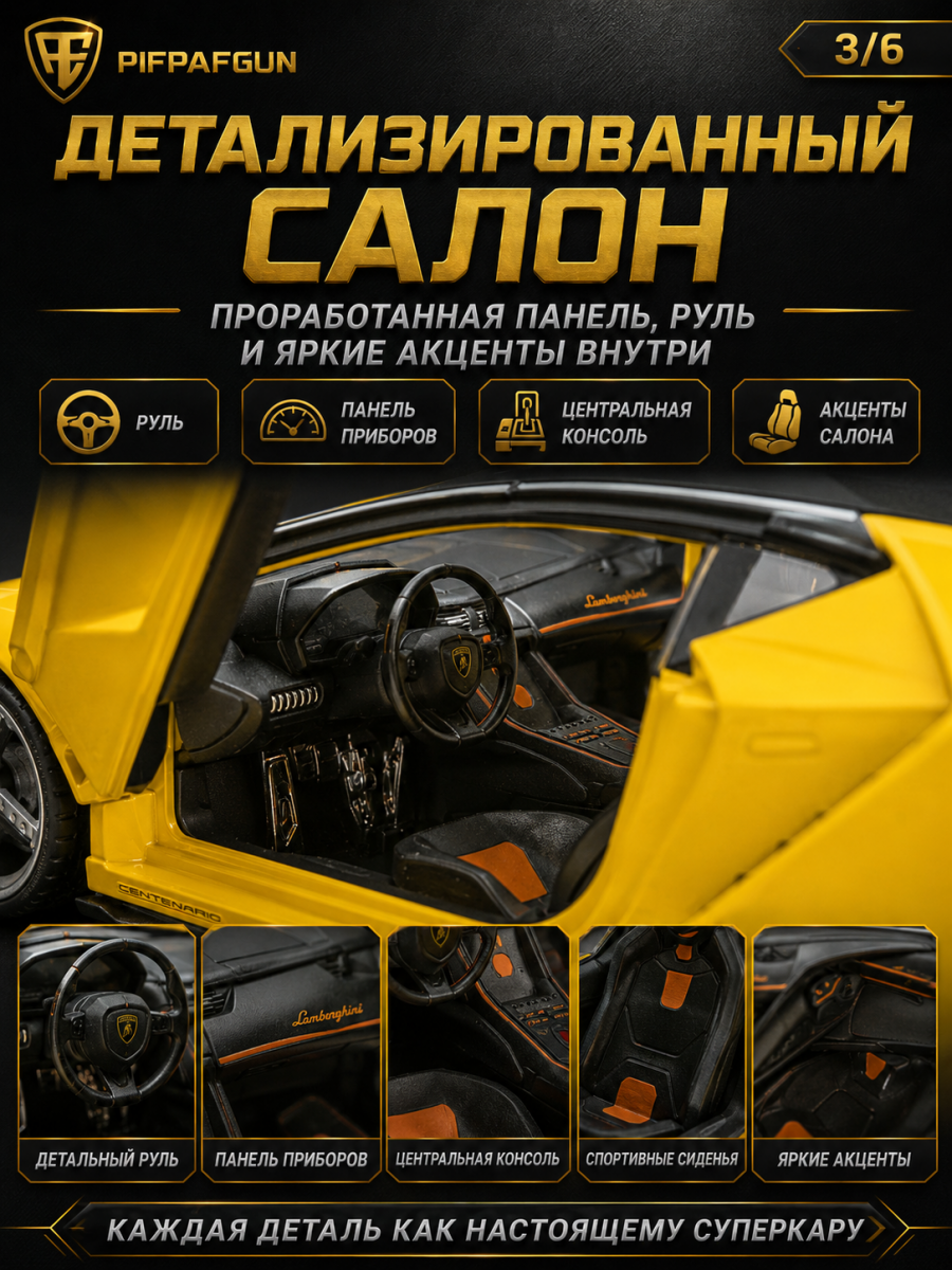 Металл машинка Lamborghini Centenario 1:18 Жёлтая