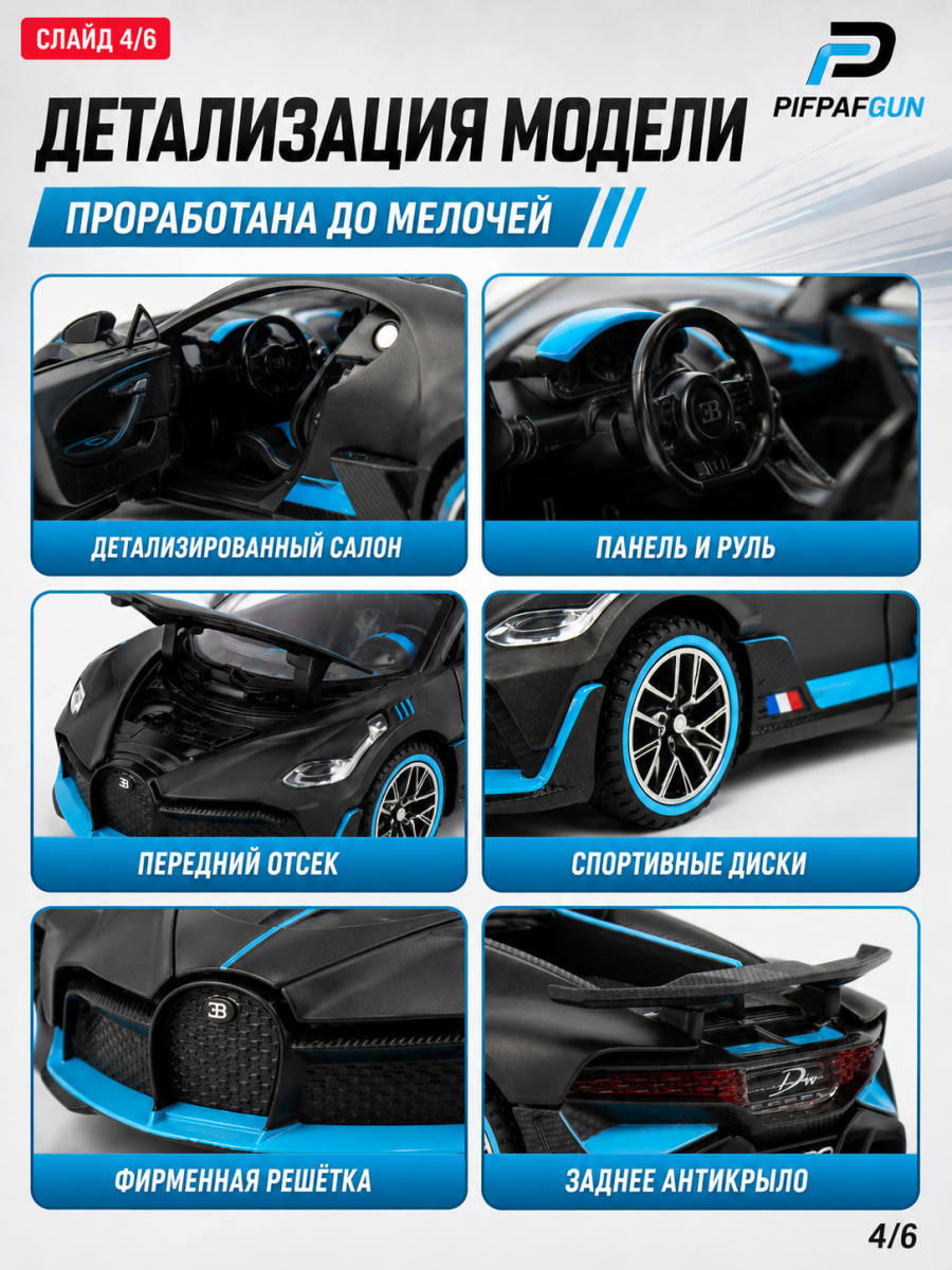 Машинка металлическая Bugatti Divo 1:32 Black