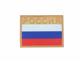 Нашивка из пвх ФЛАГ РОССИИ 80X50 TAN
