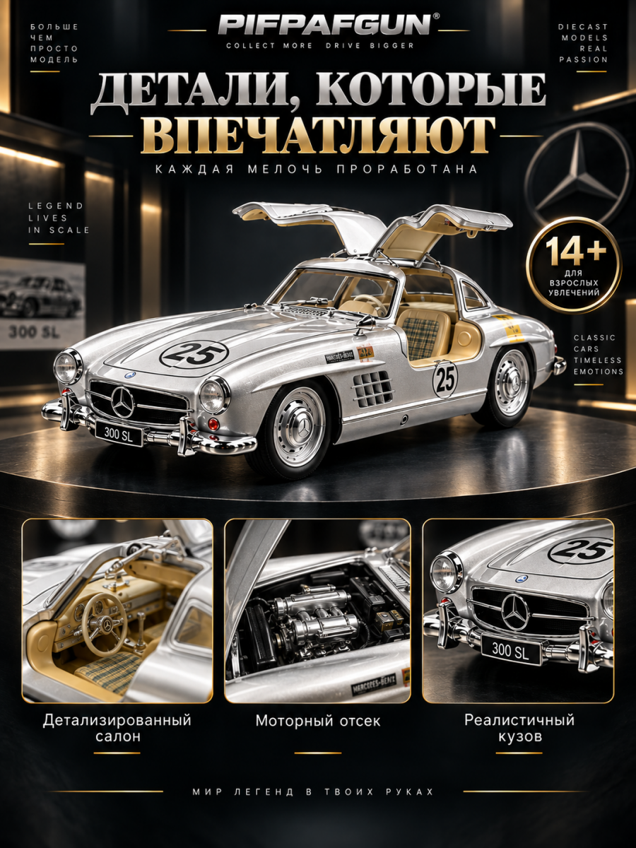 Машинка металлическая Mercedes Benz 300SL 1:18 silver