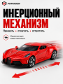 Металлическая машинка Bugatti La Voiture Noire 1:24 RED