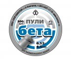 Пули «Бета» 4,5 мм, 0,52 г (300 штук)