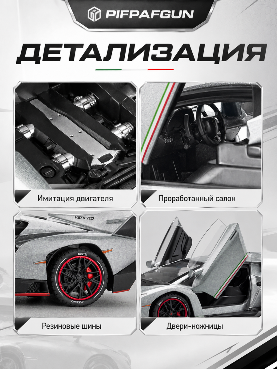 Металлическая машинка Lamborghini Veneno 1:24