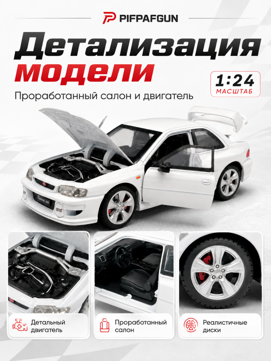 Машинка металлическая Subaru Impreza WRX STI 1:24 White