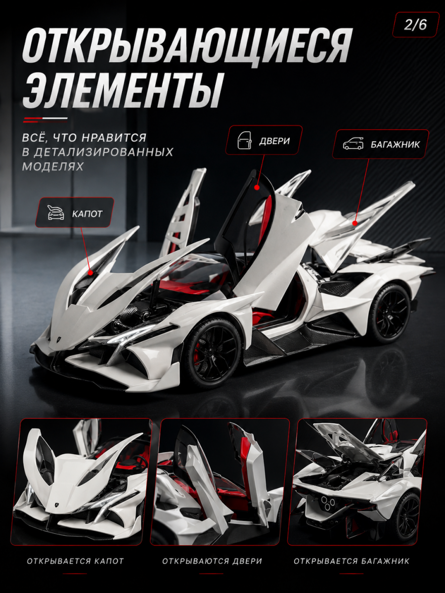 Машинка металлическая Apollo Evo 1:18 белая