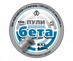 Пули «Бета» 4,5 мм, 0,52 г (150 штук)