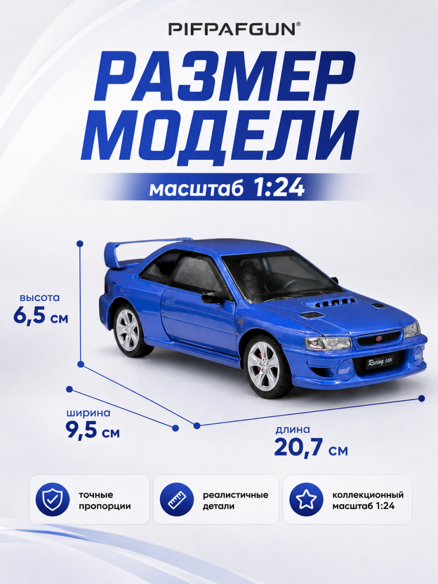 Машинка металлическая Subaru Impreza WRX STI 1:24 Blue