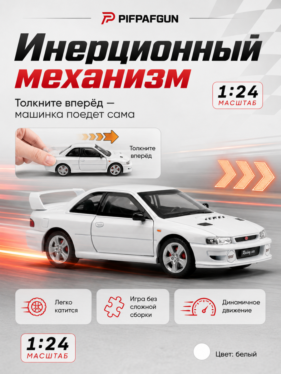 Машинка металлическая Subaru Impreza WRX STI 1:24 White