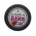 Пули светошумовые Блик 4,5 мм 0,25 грамма (50 шт.)