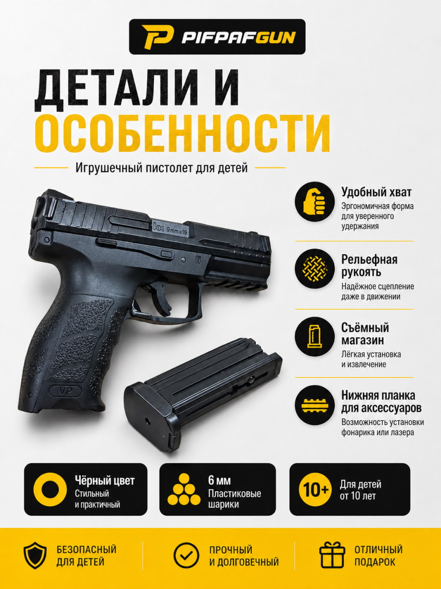 Пистолет Heckler & Koch VP9