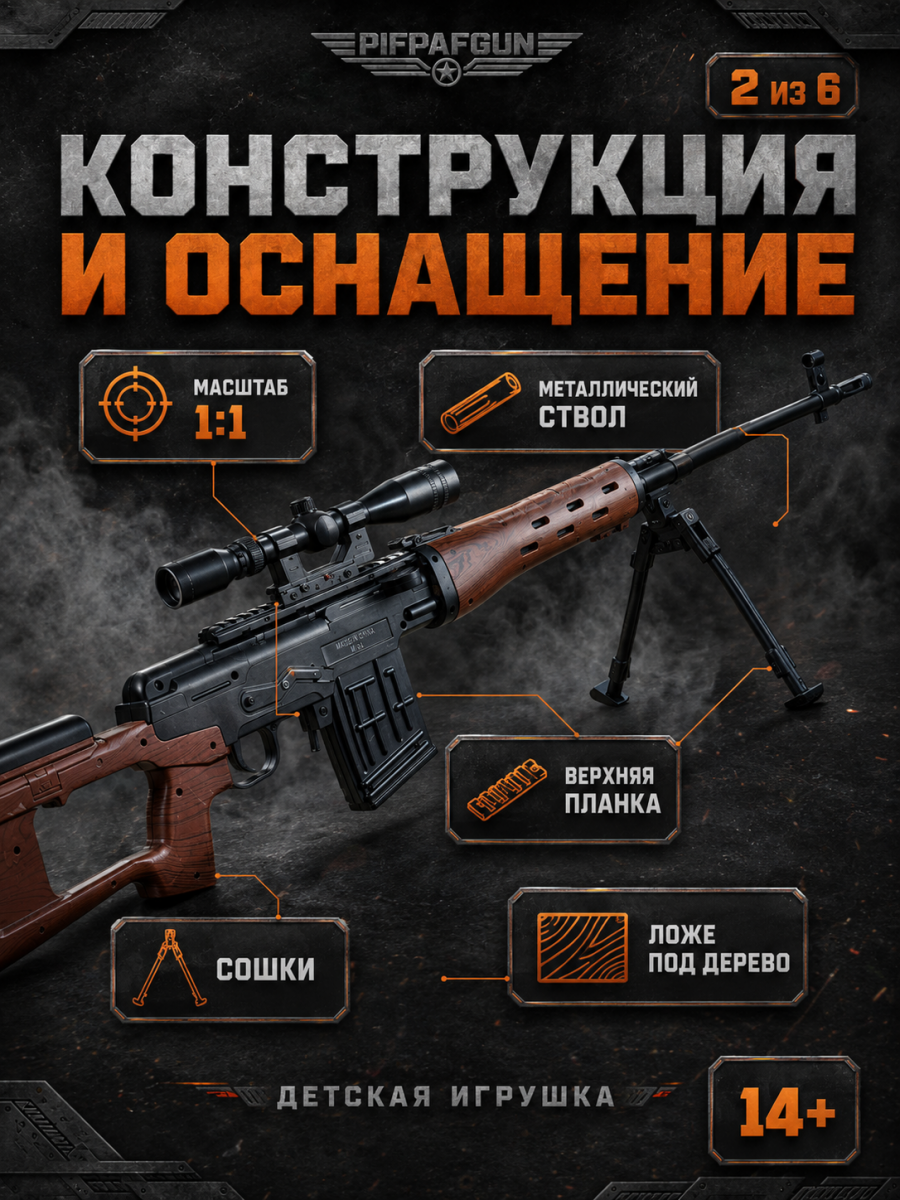 Винтовка LONG CLASSIC 1260 6 мм 1:1 с сошками