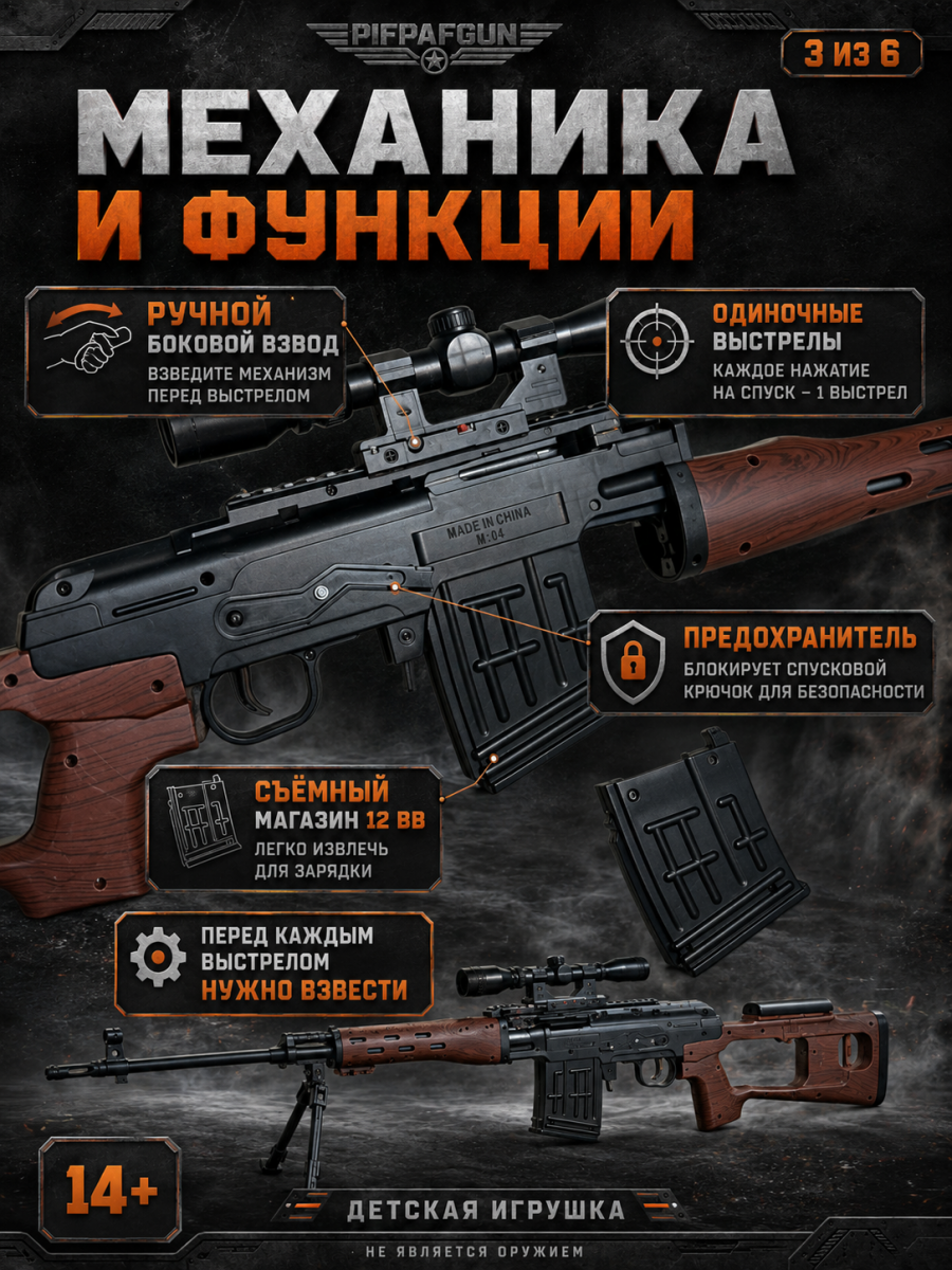 Винтовка LONG CLASSIC 1260 6 мм 1:1 с сошками