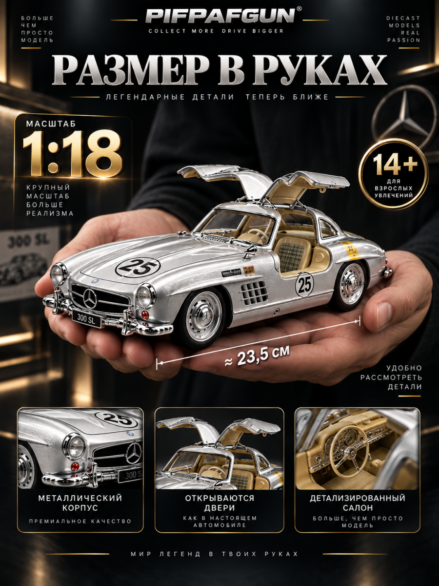 Машинка металлическая Mercedes Benz 300SL 1:18 silver