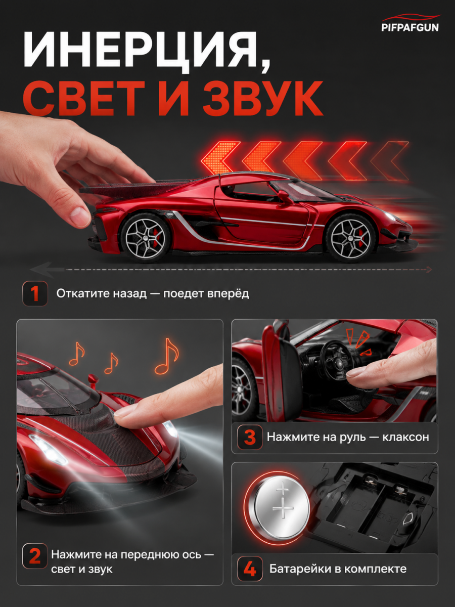 Машинка металлическая Koenigsegg Jesko Absolut 1:32 RED