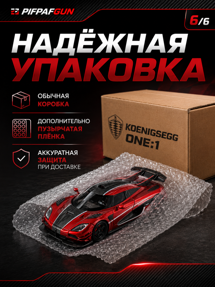 Машинка металлическая Koenigsegg ONE 1:32 RED