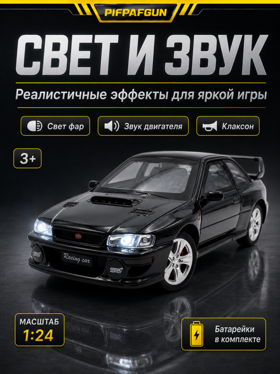Машинка металлическая Subaru Impreza WRX STI 1:24 Black