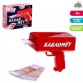 Игровой набор пистолет Бабломет