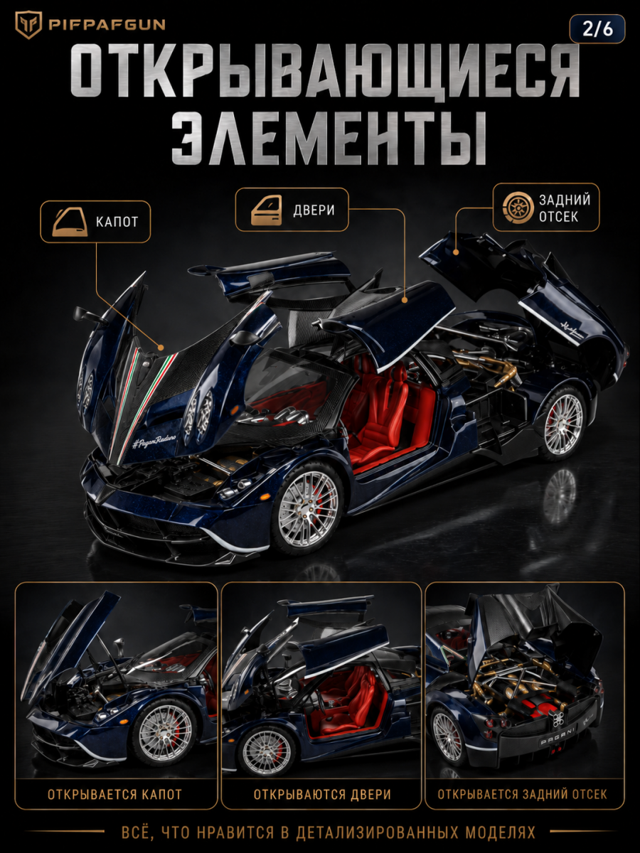 Металлическая машинка Pagani Huayra / Пагани Уайра 1:18 Blue