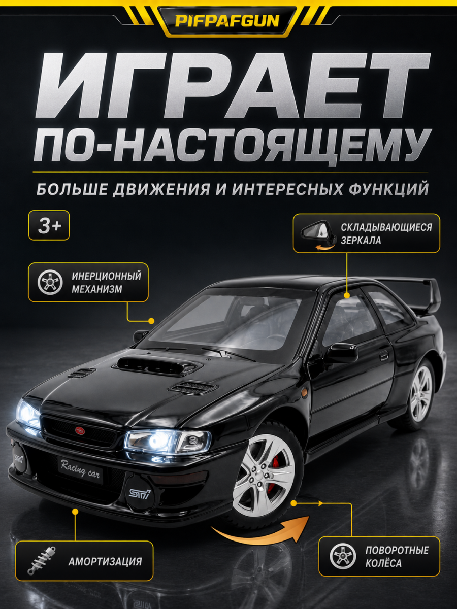 Машинка металлическая Subaru Impreza WRX STI 1:24 Black