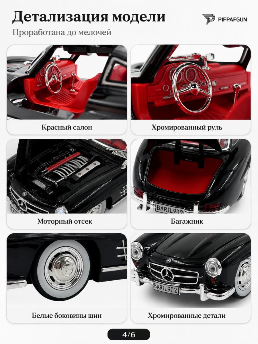 Машинка металлическая Mercedes Benz 300SL 1:18 Чёрная