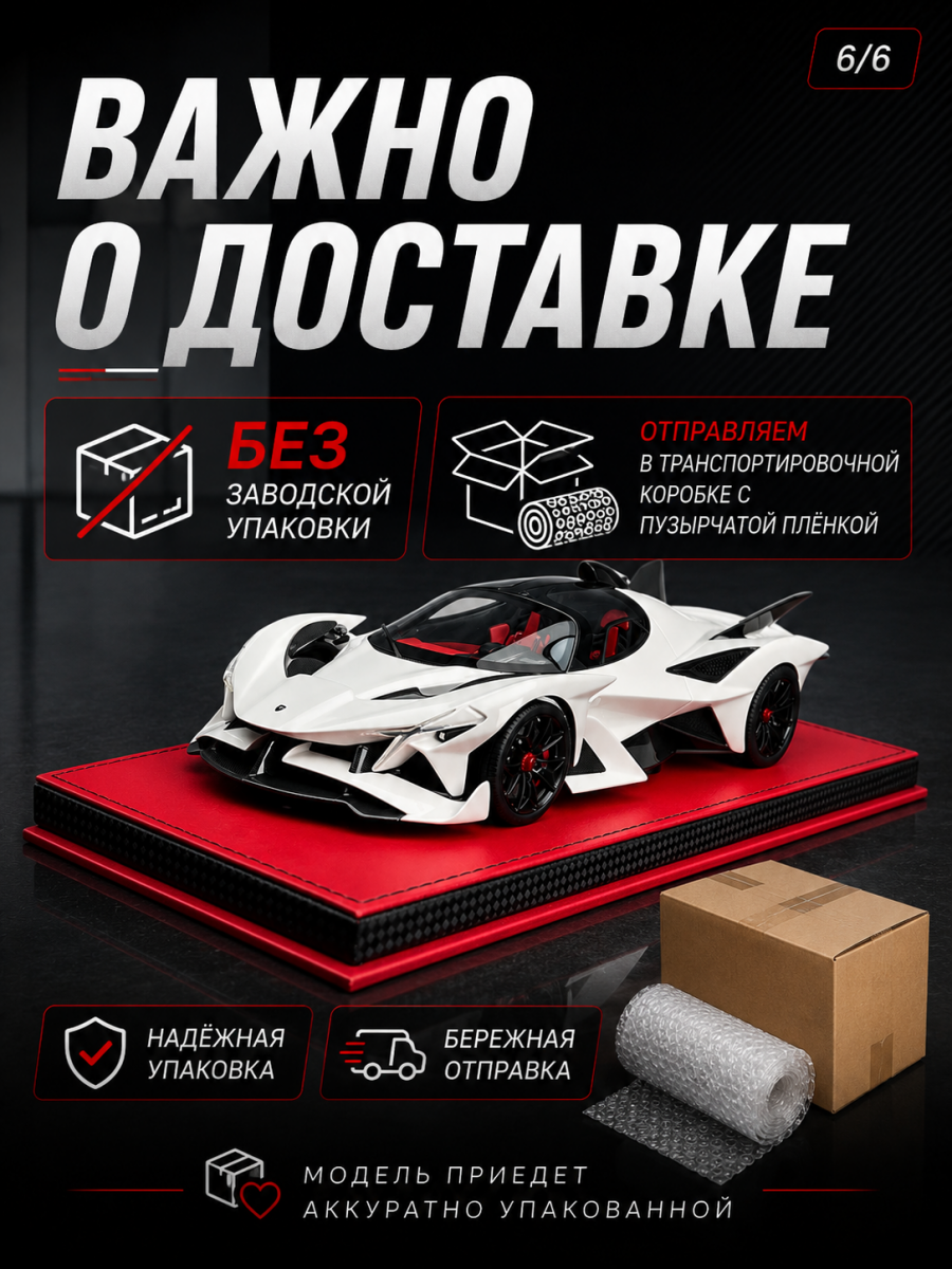 Машинка металлическая Apollo Evo 1:18 белая