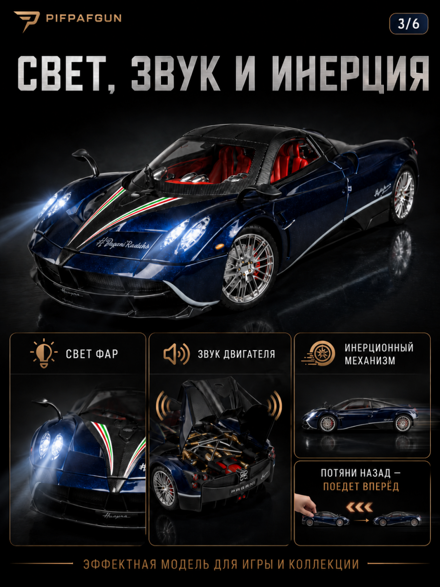 Металлическая машинка Pagani Huayra / Пагани Уайра 1:18 Blue