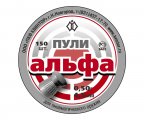 Пули «Альфа» 4,5 мм, 0,50 г (150 штук)