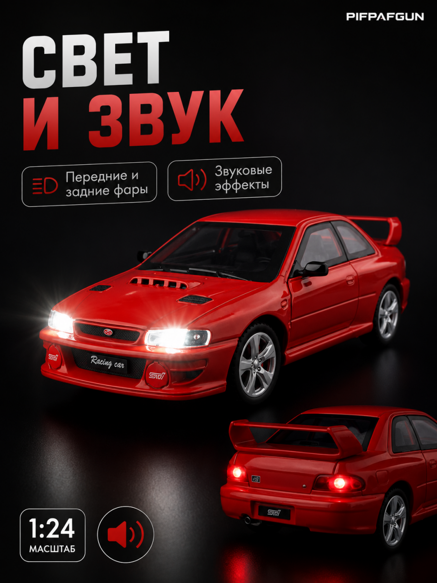 Машинка металлическая Subaru Impreza WRX STI 1:24 RED