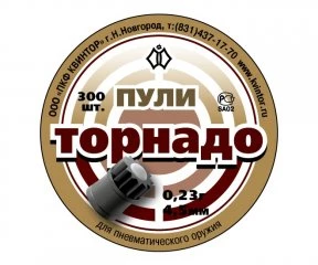Пули «Торнадо» 4,5 мм, 0,23 г (300 штук)