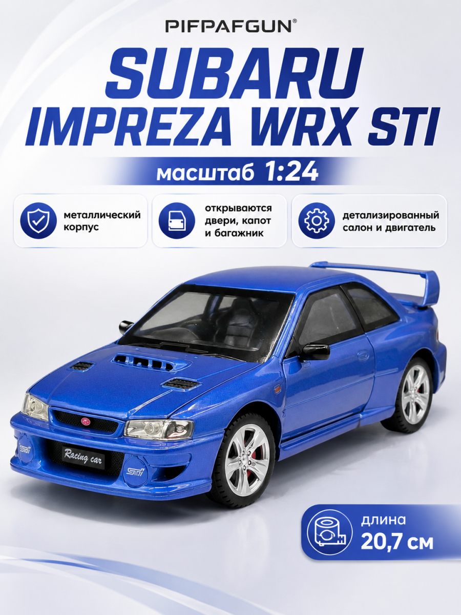 Машинка металлическая Subaru Impreza WRX STI 1:24 Blue