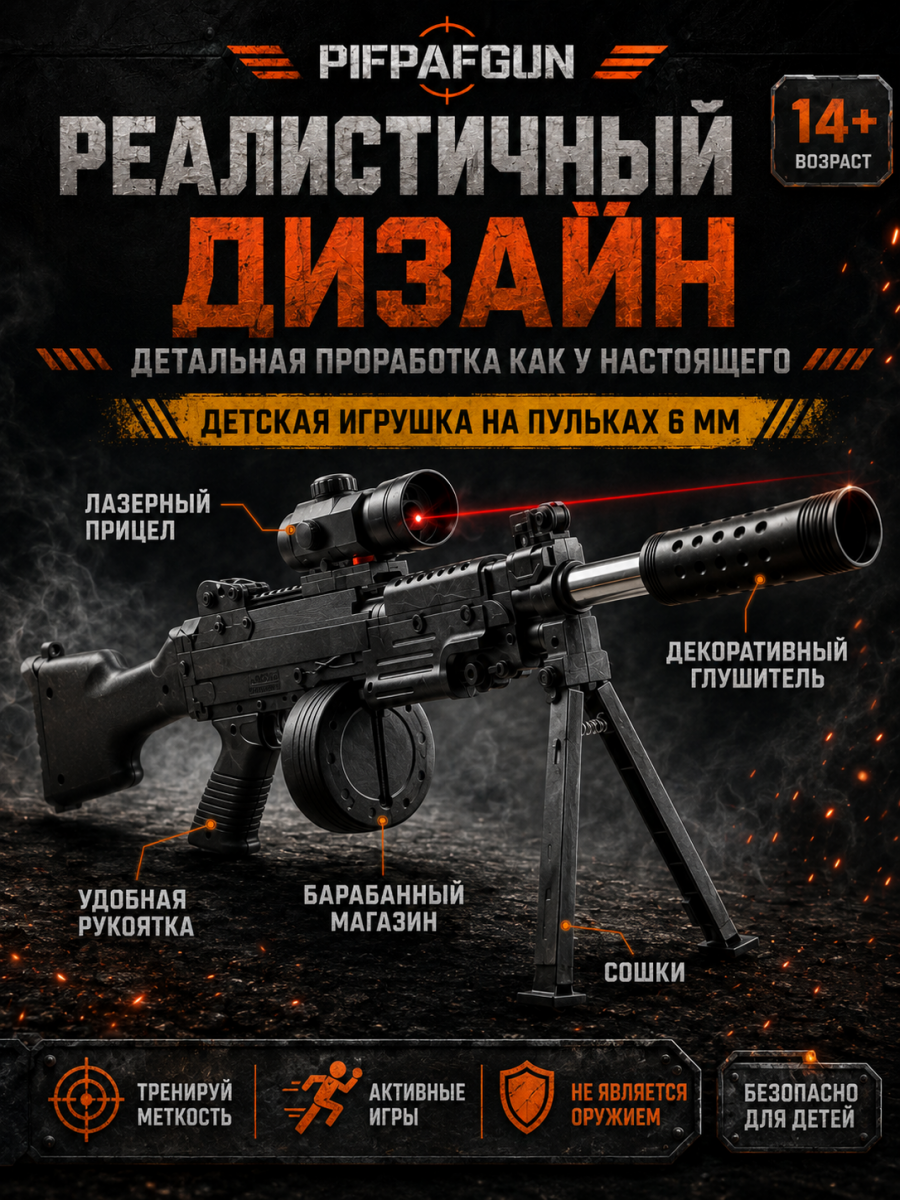 Пулемёт М249