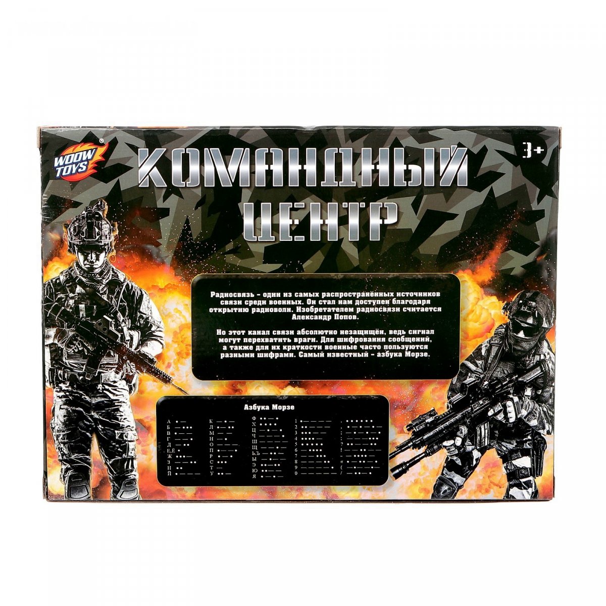 Набор раций Командный штаб