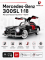 Машинка металлическая Mercedes Benz 300SL 1:18 Чёрная