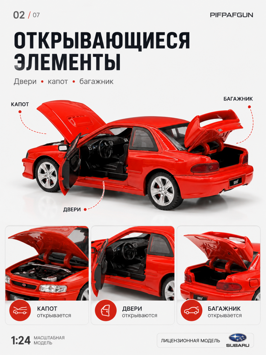 Машинка металлическая Subaru Impreza WRX STI 1:24 RED