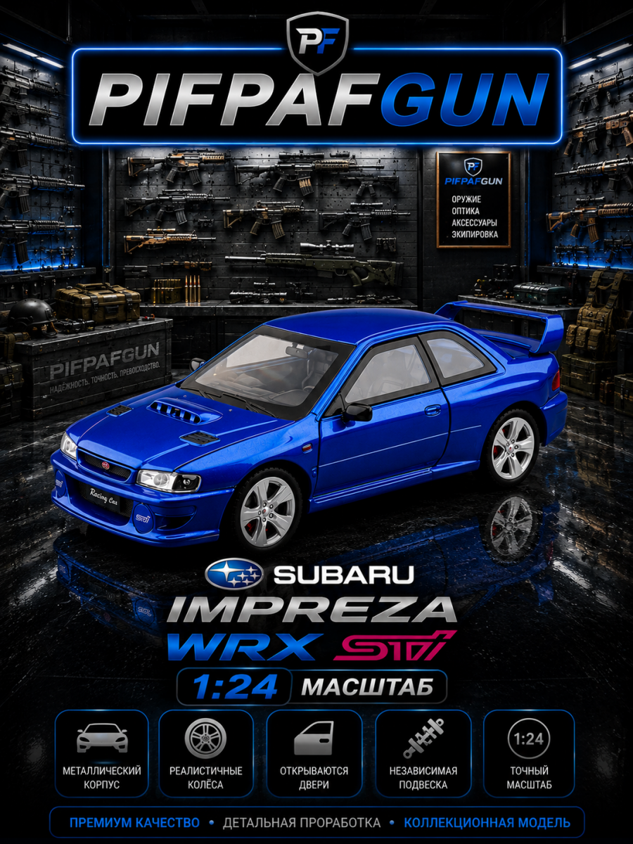 Машинка металлическая Subaru Impreza WRX STI 1:24 Blue