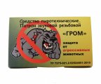 Патрон звуковой резьбовой Гром, 15 штук