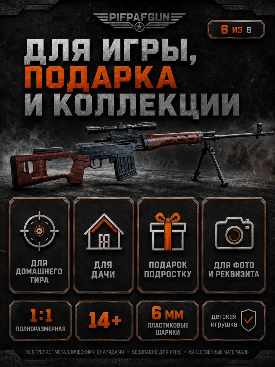 Винтовка LONG CLASSIC 1260 6 мм 1:1 с сошками