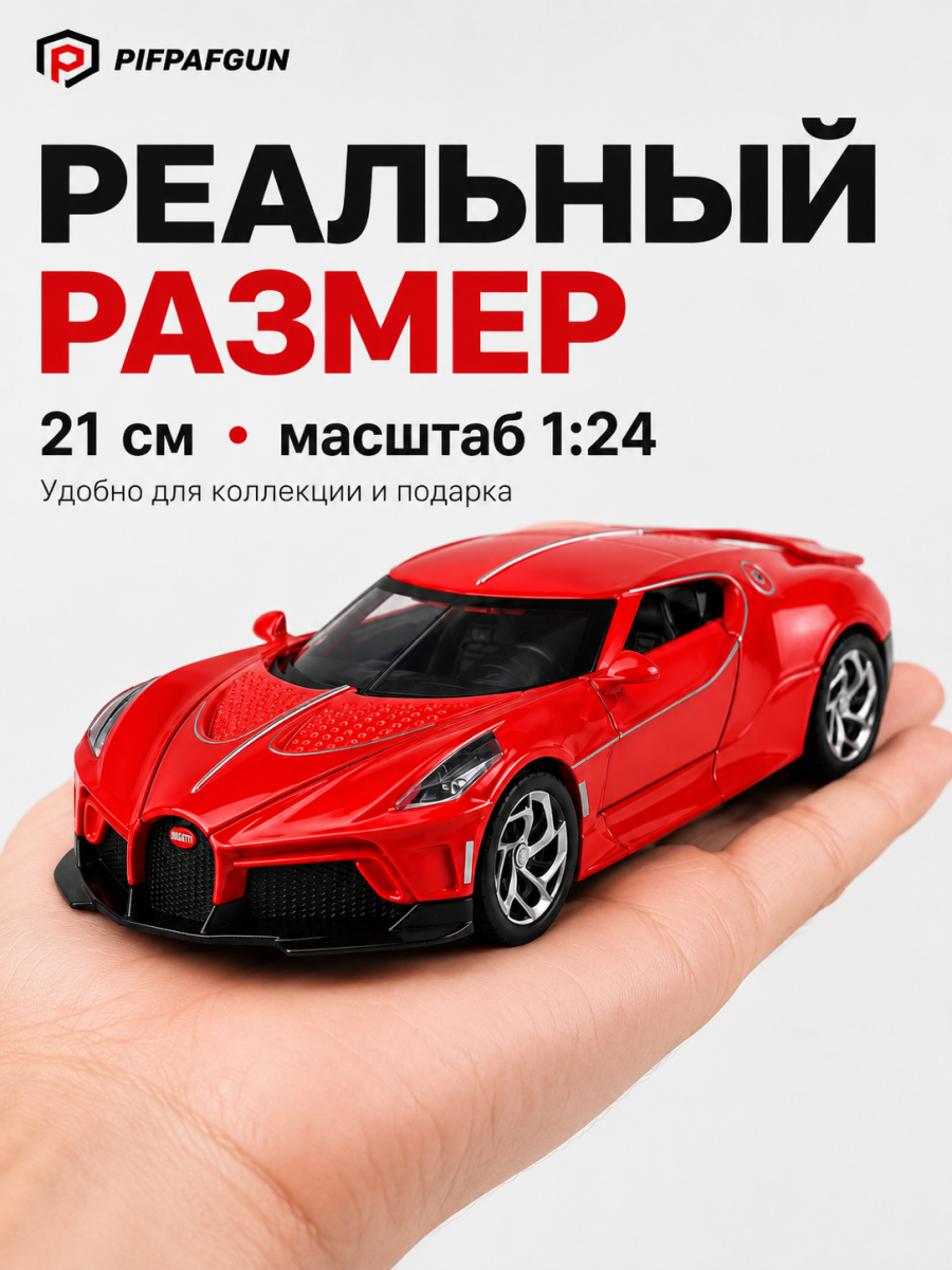 Металлическая машинка Bugatti La Voiture Noire 1:24 RED