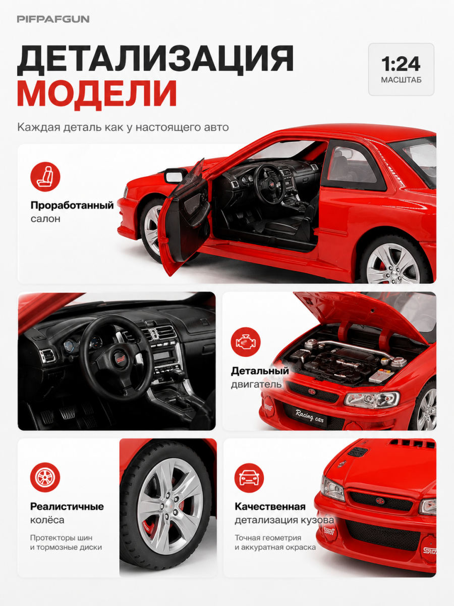 Машинка металлическая Subaru Impreza WRX STI 1:24 RED