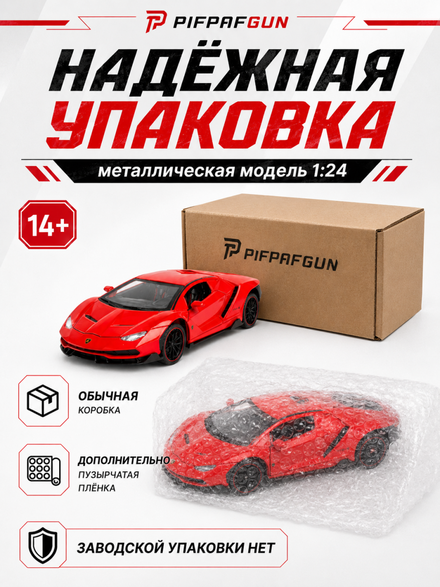 Металлическая машинка Lamborghini Centenario 1:24 Красная